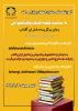 کتاب و کتابخوانی 2