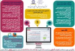 اطلاعیه وام دانشجویی نیمسال دوم سال تحصیلی 00-99 9