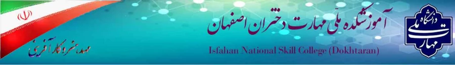 بنر جدید سایت ملی مهارت 2