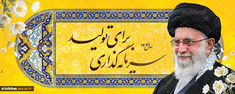 شعار سال 1404 2