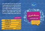 بنر ستاد خبری  2