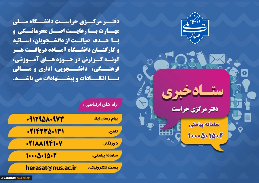 بنر ستاد خبری  2