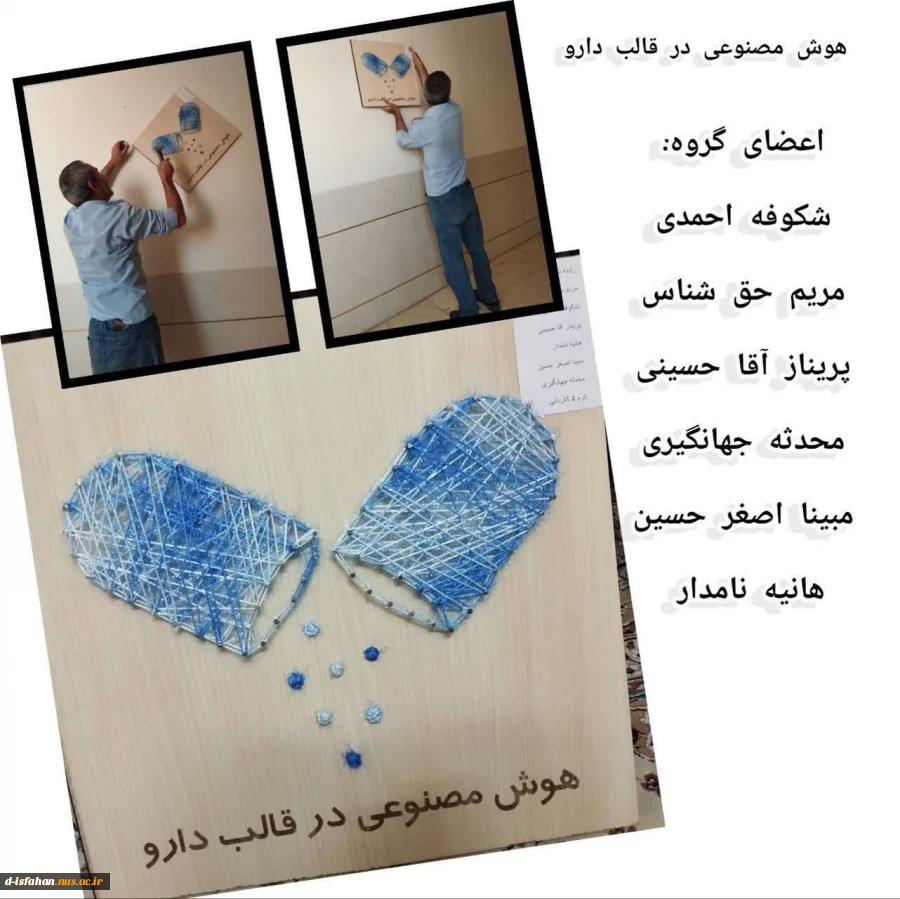 هوش مصنوعی در قالب دارو  2