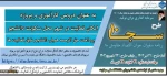 طرح سجا 2