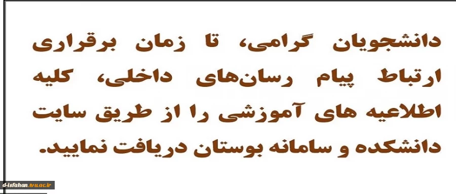 اطلاعیه مهم  2