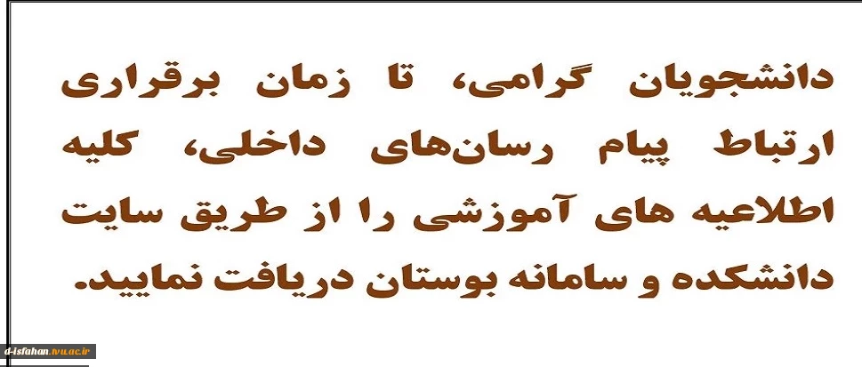 اطلاعیه مهم