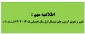 اطلاعیه مهم تغییر و تعویق آزمون های نیمسال 041