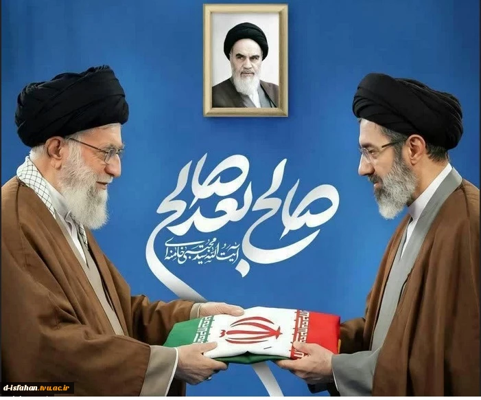 پیام رئیس آموزشکده ملی مهارت دختران اصفهان در پی انتخاب شایسته آیت الله العظمی سید مجتبی خامنه ای به عنوان سومین رهبر انقلاب اسلامی 2