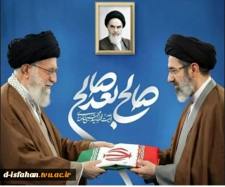 پیام رئیس آموزشکده ملی مهارت دختران اصفهان در پی انتخاب شایسته آیت الله العظمی سید مجتبی خامنه ای به عنوان سومین رهبر انقلاب اسلامی