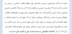 پیام سال ۱۴۰۵ مقام معظم رهبری  2