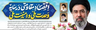 شعار سال 1405