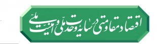 شعار سال
