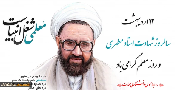 12 اردیبهشت ماه