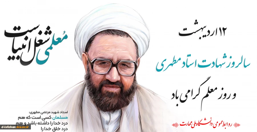 12 اردیبهشت ماه 2