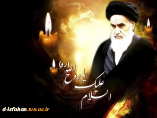 وفات بنیانگذار انقلاب اسلامی