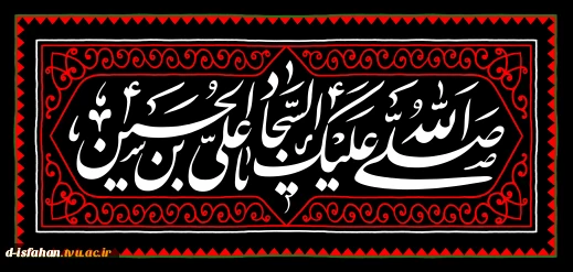 سلام بر حسین(ع)