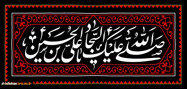 سلام بر حسین(ع)