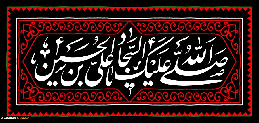 سلام بر حسین(ع) 2