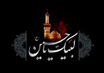 لبیک یا حسین(ع) 2