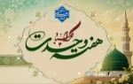 آغاز هفته وحدت گرامی باد. 2