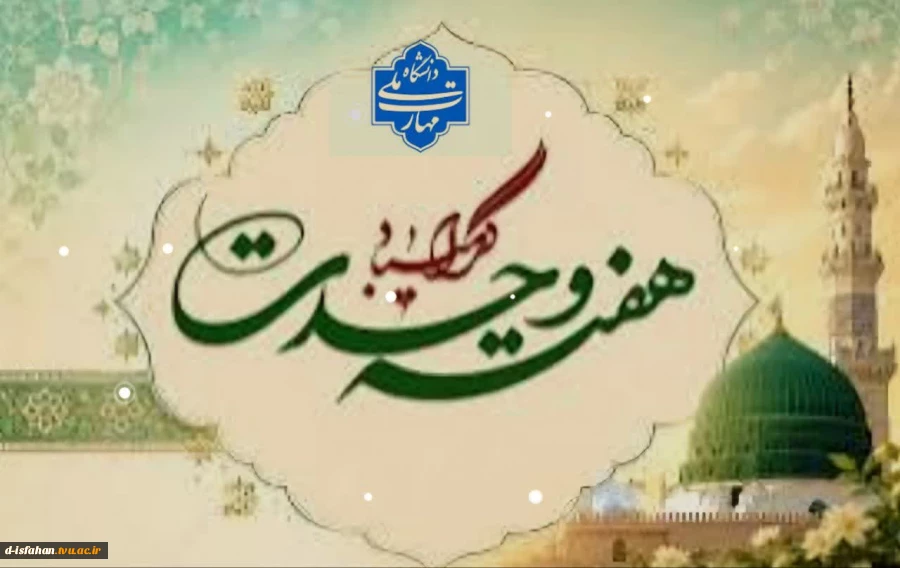 آغاز هفته وحدت گرامی باد. 2