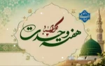 آغاز هفته وحدت گرامی باد. 2