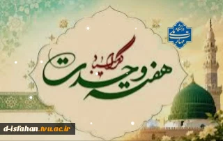 هفته وحدت گرامی باد.