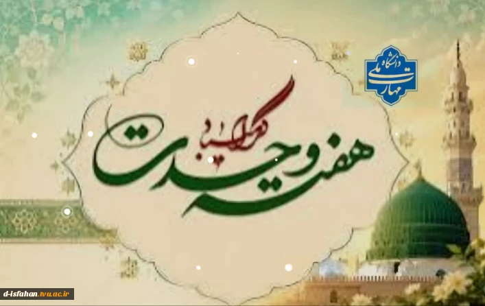 هفته وحدت گرامی باد.