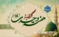 هفته وحدت گرامی باد.