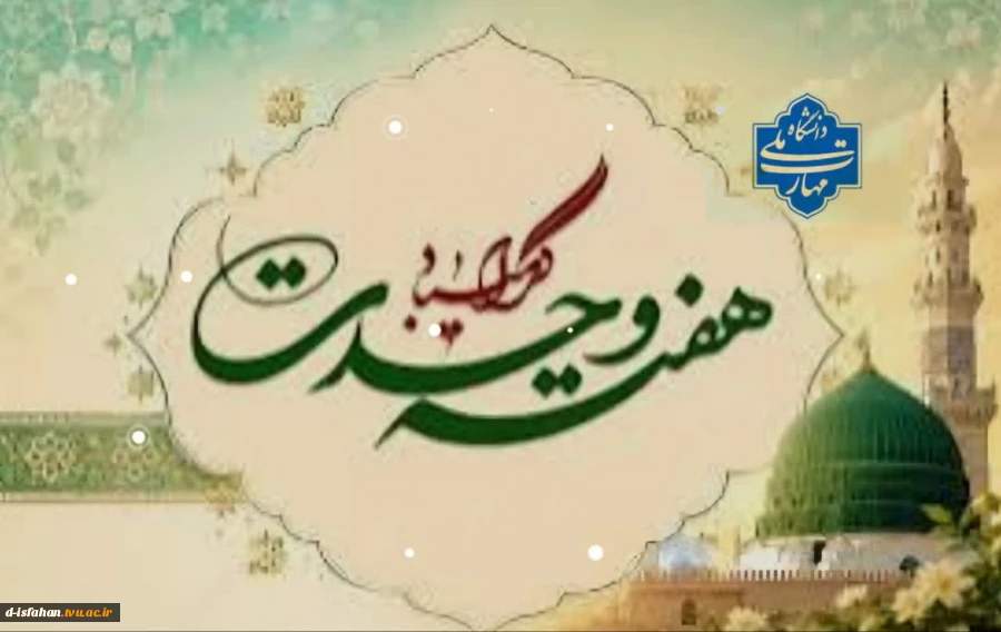 آغاز هفته وحدت گرامی باد. 2