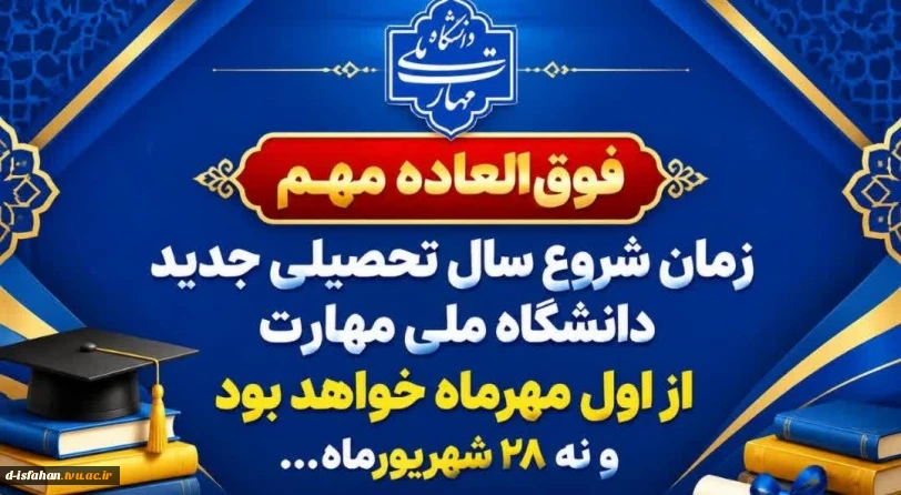 شروع ترم