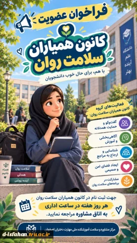 همباران  سلامت