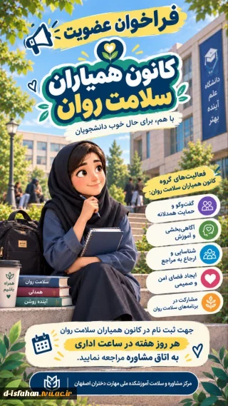 همباران  سلامت