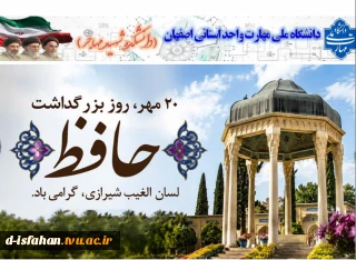 حافظ