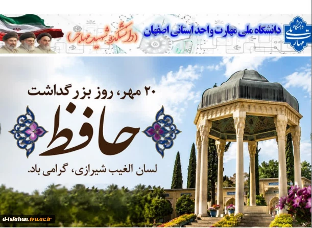 حافظ