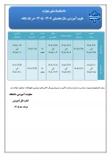 تقویم 1405 2