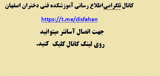 کانال تلگرام